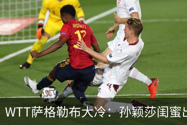 WTT萨格勒布大冷：孙颖莎闺蜜出局！覃予萱1-3输早田，国乒女单仅存3人！